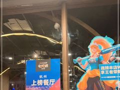 门面-哥老官重庆美蛙鱼头(西湖银泰十一哥店)