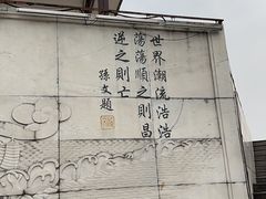 -观潮胜地公园
