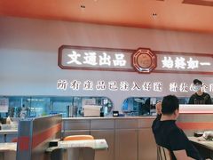-文通冰室(祈福缤纷世界店)
