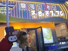 -震海贝烤贝·民俗特色店(延吉总店)