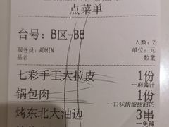 -上关东东北菜(夫子庙水游城店)