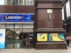 -盐城大有境(解放南路店)
