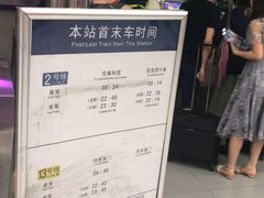 -前门(地铁站)