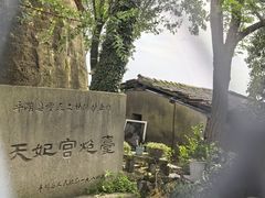 -汤山公园