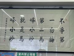 -清真馬峰小炒泡饃
