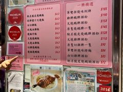-一乐烧鹅(中环店)