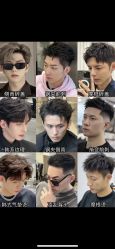 -米娜男士新国潮理发馆