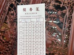 -香港蓮香樓(上環店)