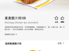 -麦当劳(常州西瀛里店)