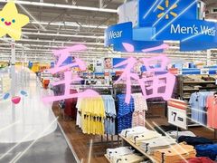 -沃尔玛购物广场(东莞凤岗中心分店)