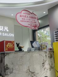点击看大图 -MOVAN HAIR莫凡匠人发型屋