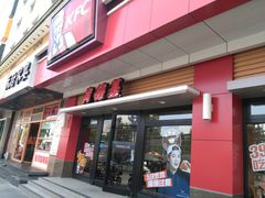 -肯德基(国展店)