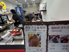 -莫朗核桃饼(虹泉路店)