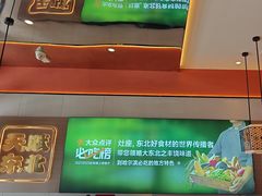 -灶座小锅烀饼·铁锅炖(烟台长江路店)