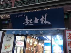 -古文化街旅游区