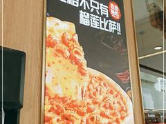 -比格比萨自助(南京万达茂店)