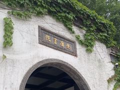 -金庸书院