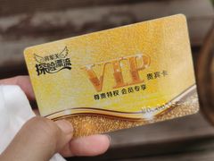 -将军关探险漂流