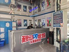 -移动谜城·大笨象密室逃脱(五棵松店)