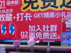 -蛙来哒(方圆荟店)