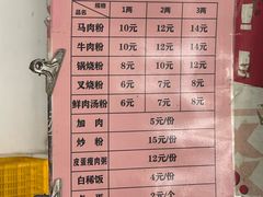 -瘦子桂林米粉店(总店)