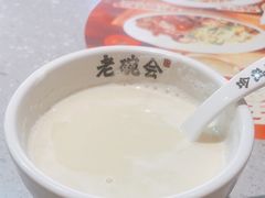 -老碗会·陕西手工面(燕南路店)