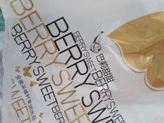 -巴莉甜甜(滨湖振徽苑店)