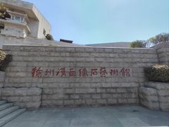 -徐州汉画像石艺术馆