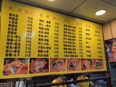 -四里沙茶面(湖滨四里店)