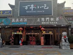 -正阳门饭庄·烤鸭·北京菜(万丰路七里庄店)