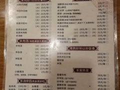 菜单-晋商羊家将(十八中店)