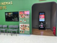 -三克火锅影院(来福士店)