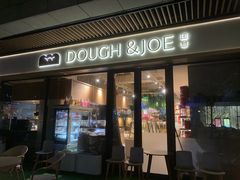 -Dough&Joe团憩(瑞虹天地月亮湾店)
