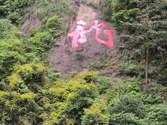 -宁波五龙潭景区