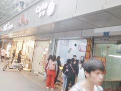 门面-CoCo都可(南京珠江路店)