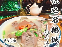 -优之名鹅城