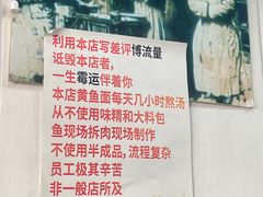 -明呈黄鱼面馆(斜土路店)
