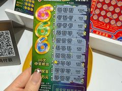 -中国福利彩票(新世界城旗舰店)