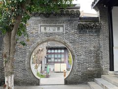 -梦溪园(中营街)