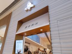-喜茶(深圳福田星河COCO Park店)