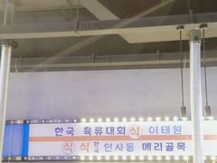 -入火韩国烤肉(凯旋广场店)