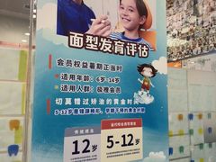 -极橙儿童齿科矫正中心(奥城店)