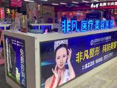 -连城·新天地(福华一路店)