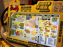 -超级鸡车(长宁娄山关路店)