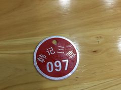 -老西安韩记三鲜煮馍(四府街店)