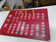-酥大侠川派小吃(太古里店)