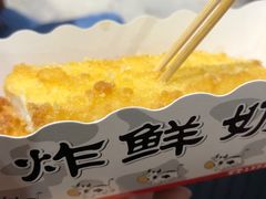 -好可爱经典炸炸炸·炸鲜奶(长郡老店)