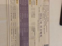 菜单-醉辉皇上海之巅(上海中心大厦店)