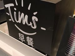 -Tims天好咖啡·贝果(东吴龙湖天街店)