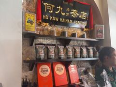 -何九海南茶店(鬼仔巷店)